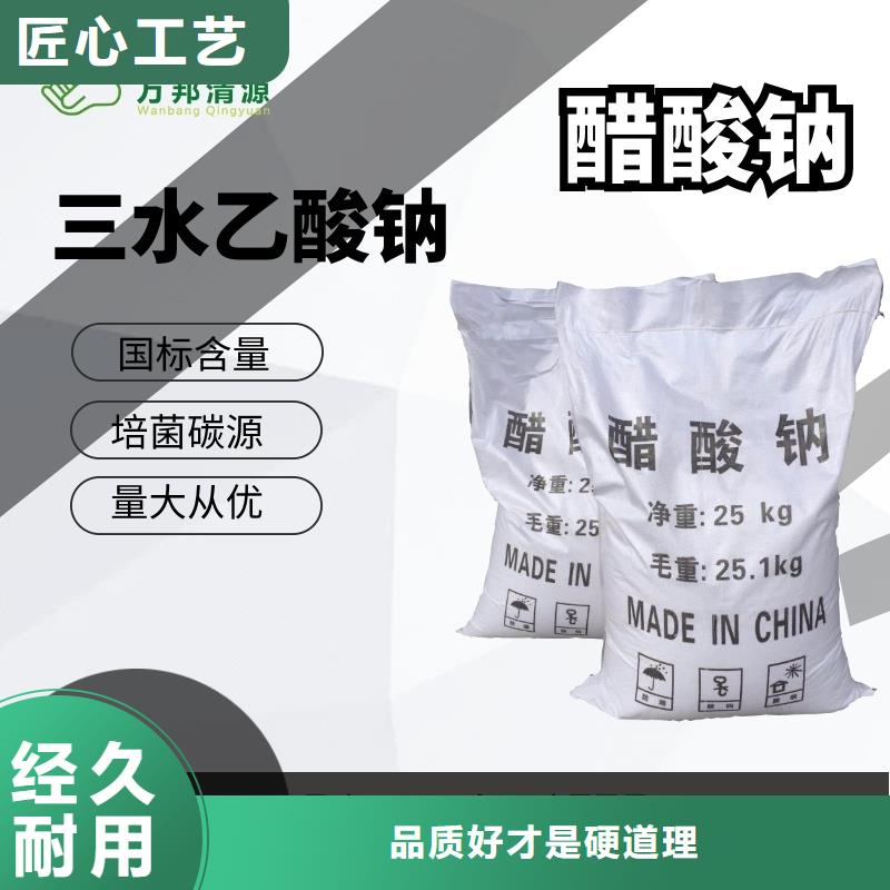 常年供應(yīng)醋酸鈉液體-優(yōu)質(zhì)當(dāng)?shù)厣a(chǎn)廠家
