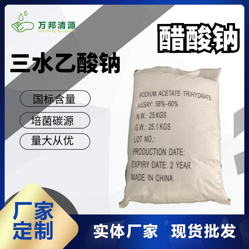 維吾爾自治區(qū)醋酸鈉哪里有同城生產(chǎn)商