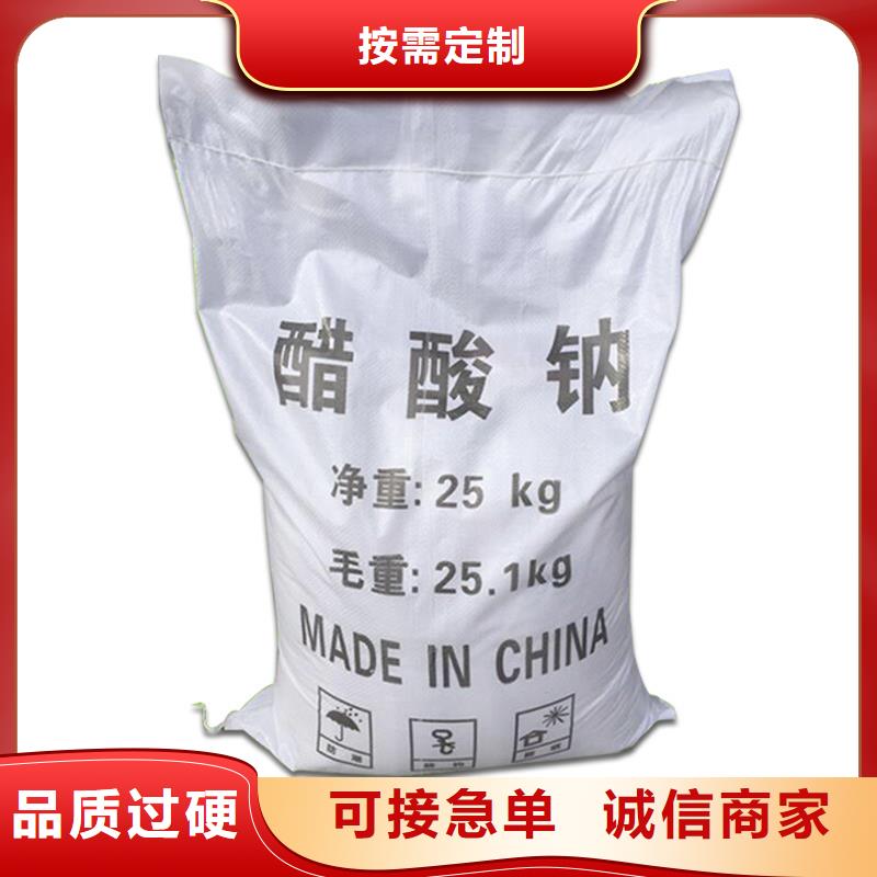 醋酸鈉供應(yīng)商貨源充足