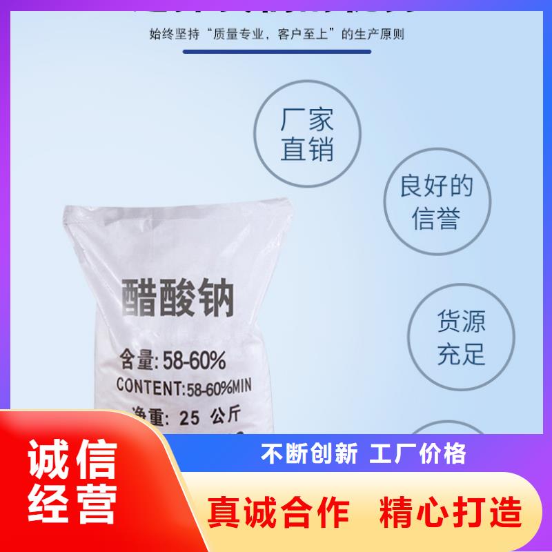 質(zhì)量靠譜的結(jié)晶乙酸鈉廠家打造好品質(zhì)