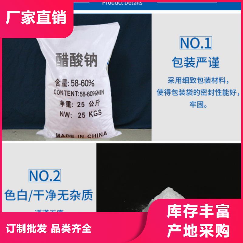 醋酸鈉同城制造商