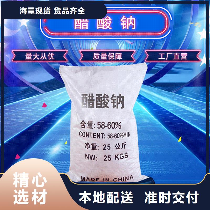 三水乙酸鈉的應用范圍細節(jié)決定品質