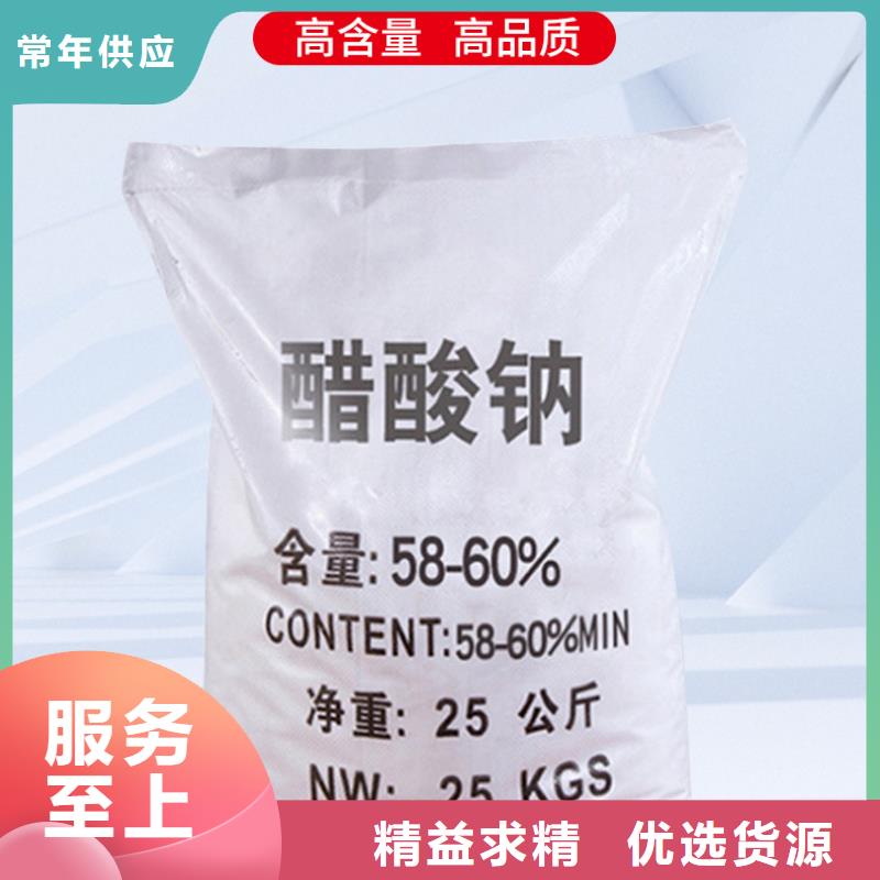 乙酸鈉價格大品牌值得信賴