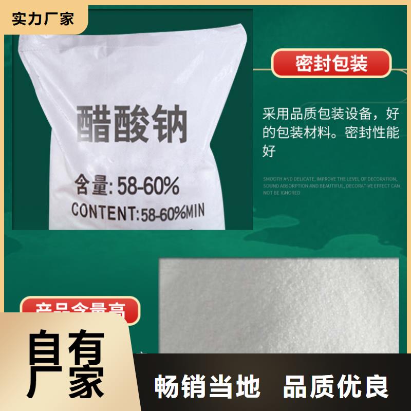 三水合醋酸鈉供應(yīng)分類和特點