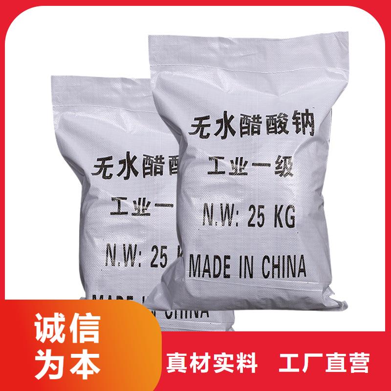 乙酸鈉報(bào)價(jià)同城供應(yīng)商