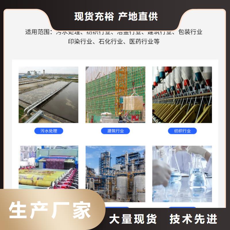 液體乙酸鈉噸價(jià)當(dāng)?shù)厣a(chǎn)廠家