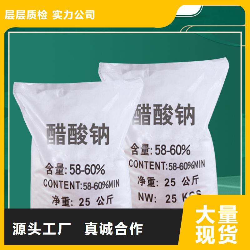 乙酸鈉經(jīng)營本地貨源