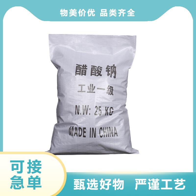 液體乙酸鈉噸價一手貨源源頭廠家