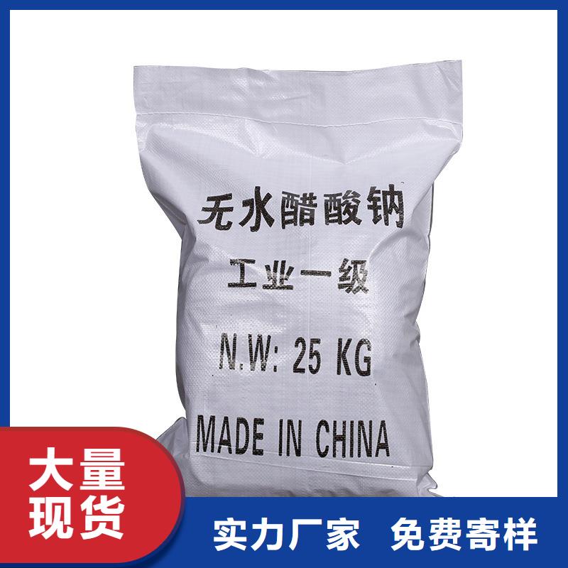 廣東汕頭貴嶼鎮(zhèn)醋酸鈉同城制造商