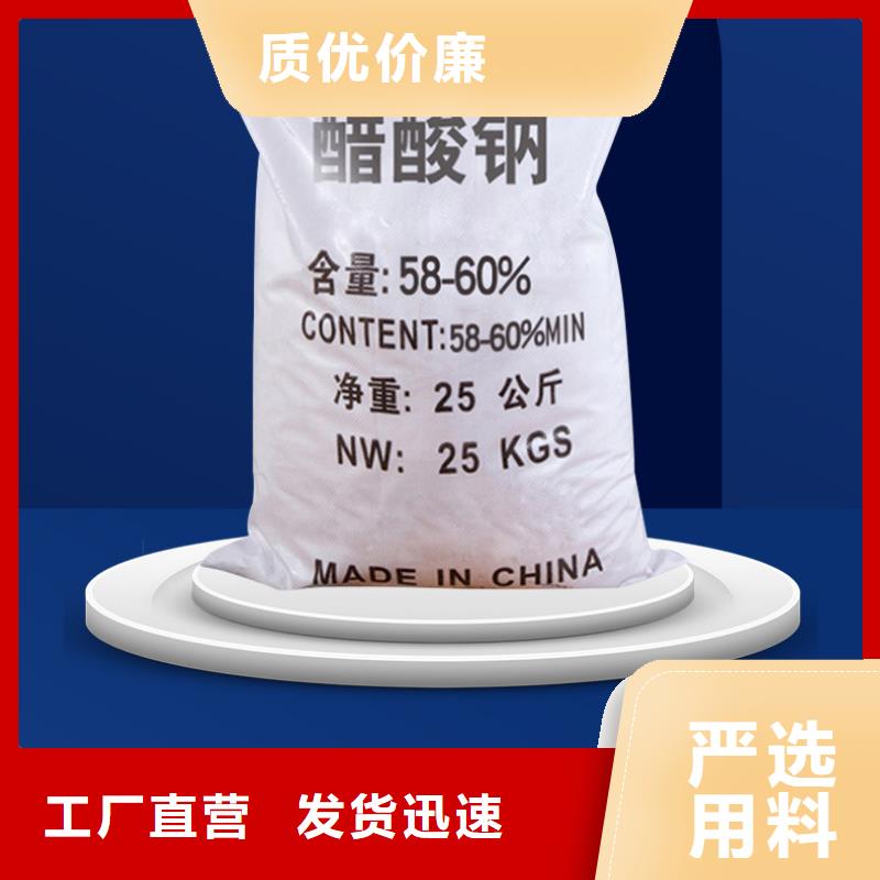 醋酸鈉出廠價(jià)規(guī)格齊全實(shí)力廠家