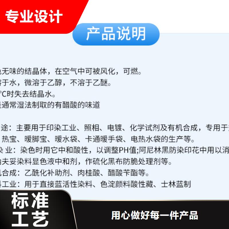 醋酸鈉便宜質量優(yōu)選