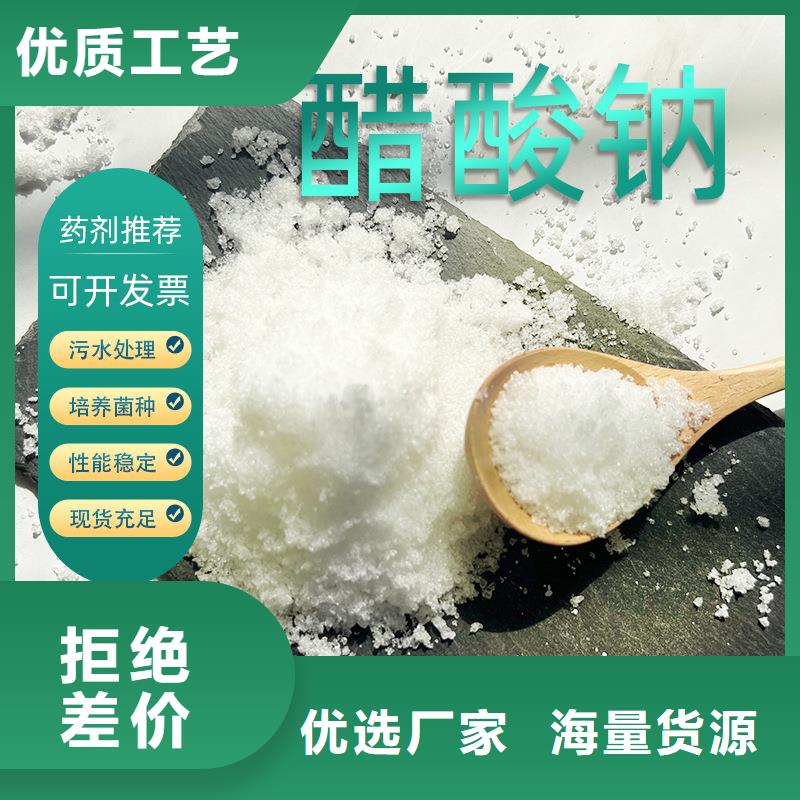 結(jié)晶乙酸鈉優(yōu)勢認準(zhǔn)大品牌廠家