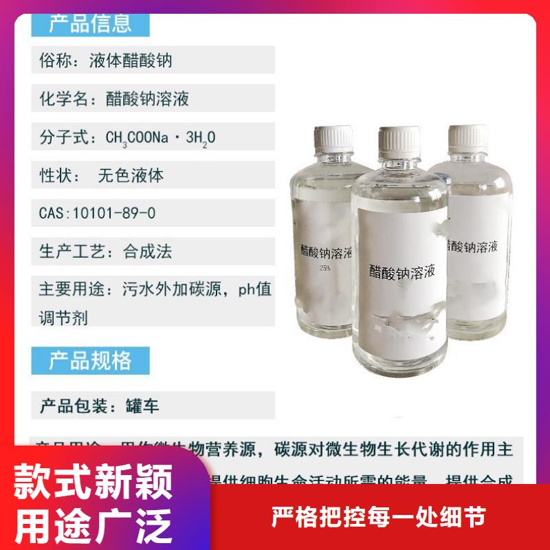 三水醋酸鈉渠道生產(chǎn)型
