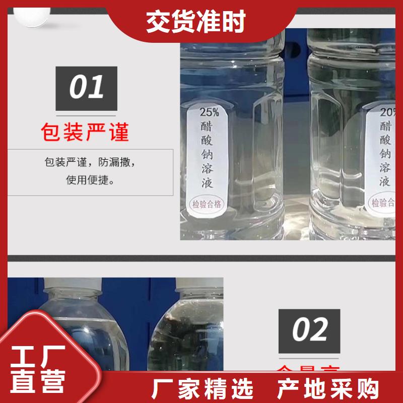 三水乙酸鈉便宜工藝精細質(zhì)保長久