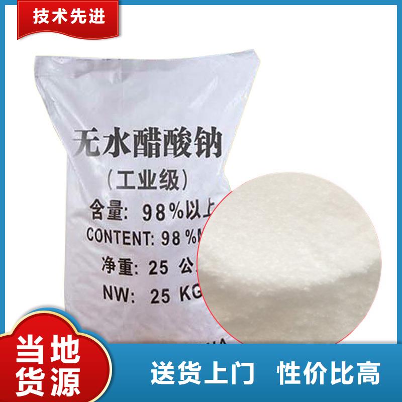 三水結(jié)晶醋酸鈉2025年9月出廠價(jià)2580元現(xiàn)貨充足