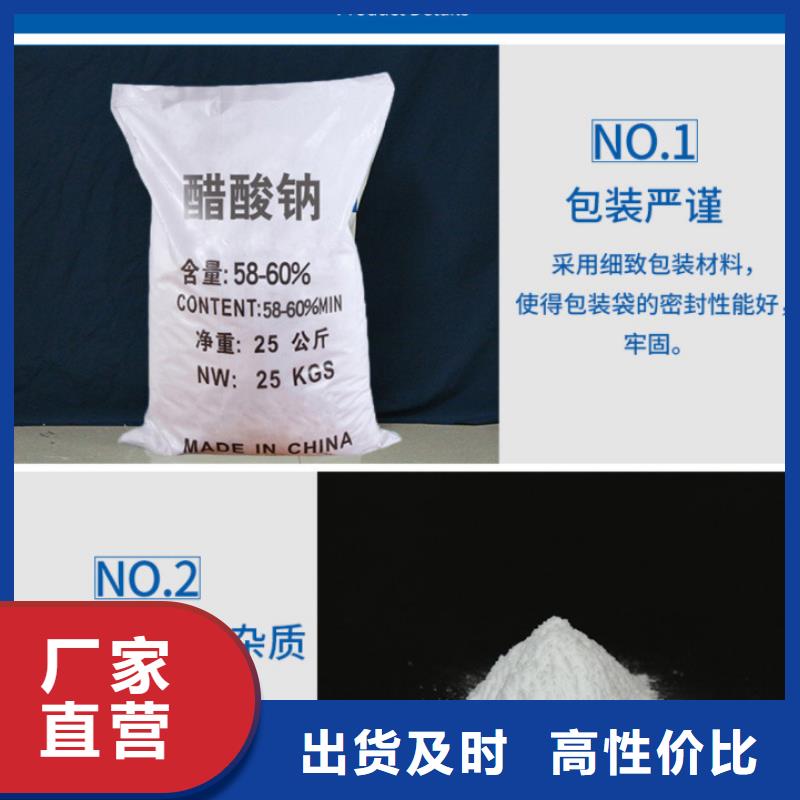 生化池乙酸鈉廠家支持定制加工