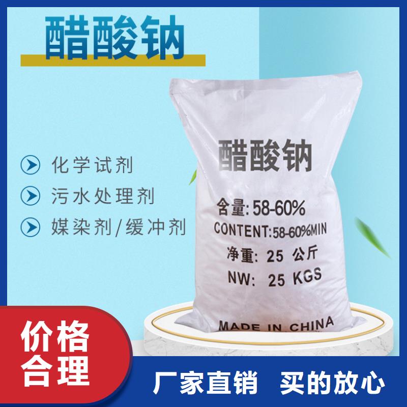 三水乙酸钠供应欢迎新老客户垂询