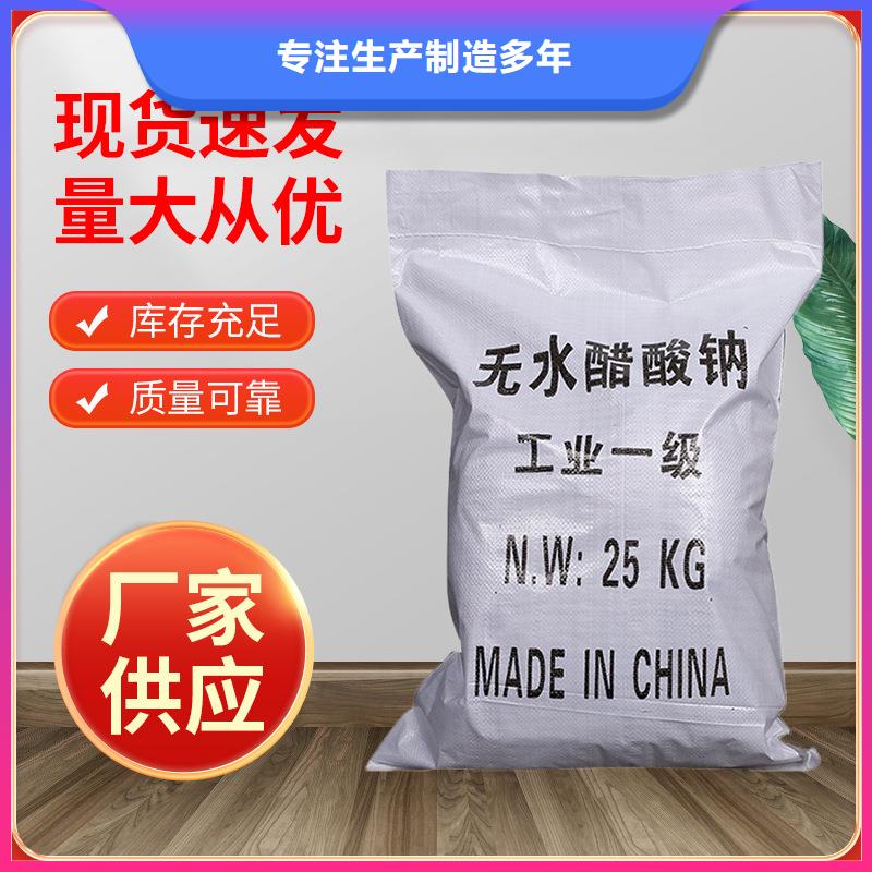 醋酸鈉應(yīng)用源廠直接供貨