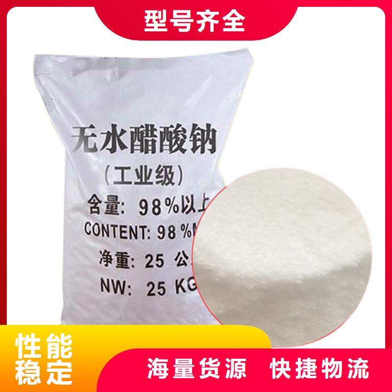 污水處理醋酸鈉銷售超產(chǎn)品在細節(jié)