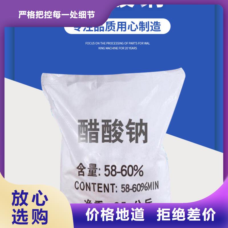 污水乙酸鈉渠道您身邊的廠家