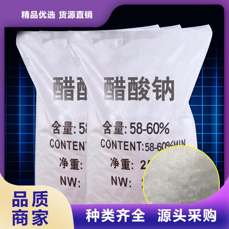 乙酸鈉價格品質(zhì)有保障