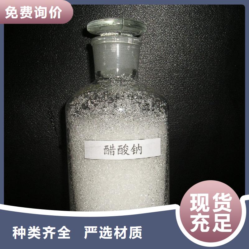 自治區(qū)三水合乙酸鈉廠家當(dāng)?shù)厣a(chǎn)商