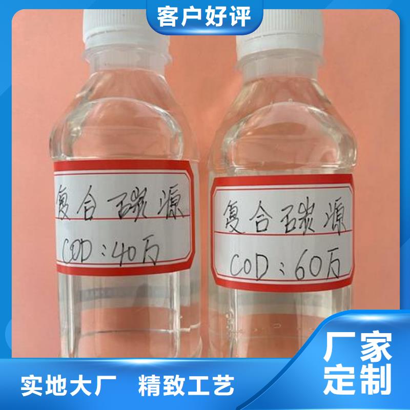 高陵復(fù)合碳源滿(mǎn)足您多種采購(gòu)需求