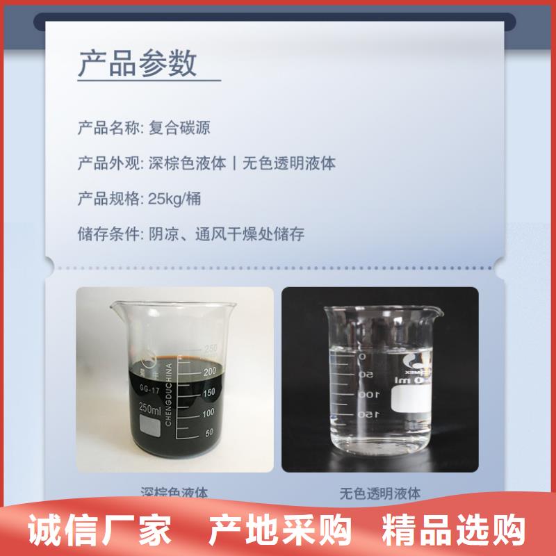 凌海高COD碳源歡迎來(lái)電咨詢