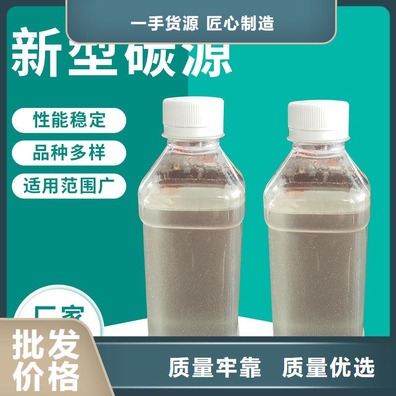 葡萄糖調(diào)配碳源當?shù)毓?yīng)商