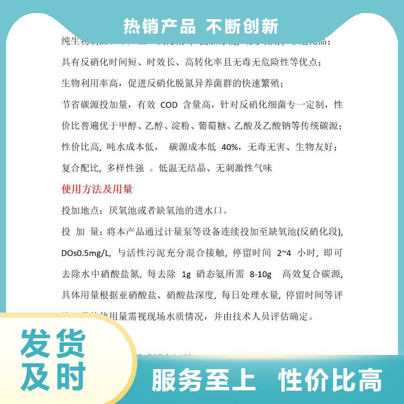 高轉(zhuǎn)化率復合碳源優(yōu)勢