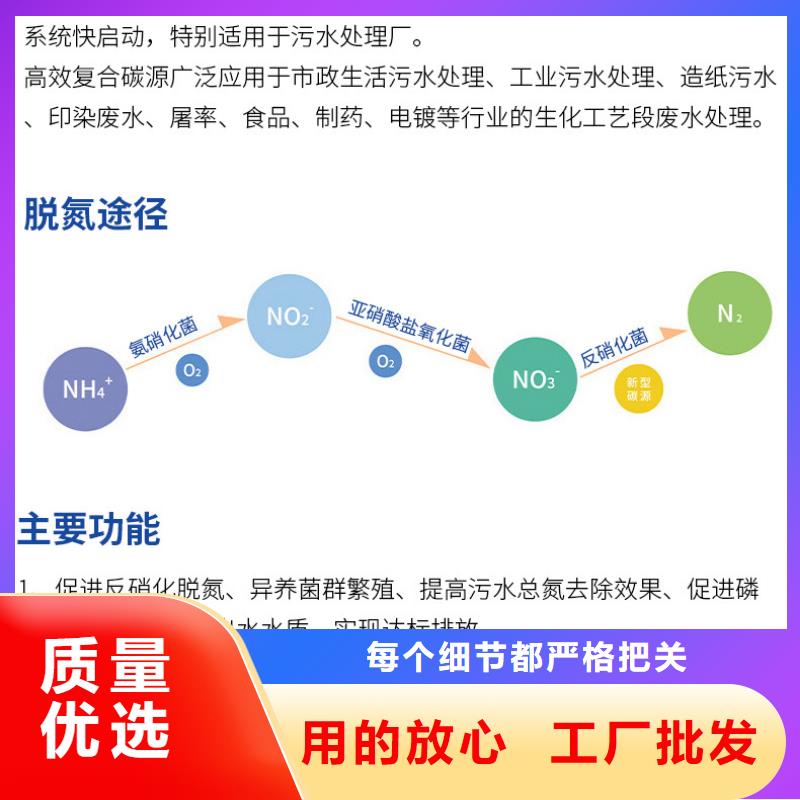 魚(yú)臺(tái)醋酸鈉調(diào)配碳源產(chǎn)地廠家直銷(xiāo)