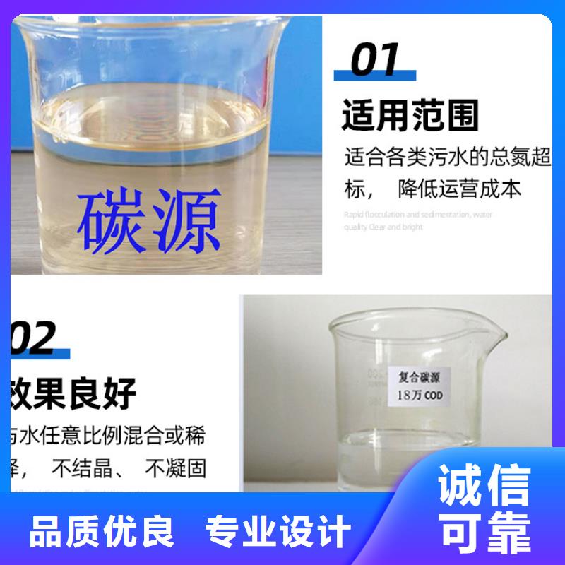 80萬(wàn)cod復(fù)合碳源貨源直銷