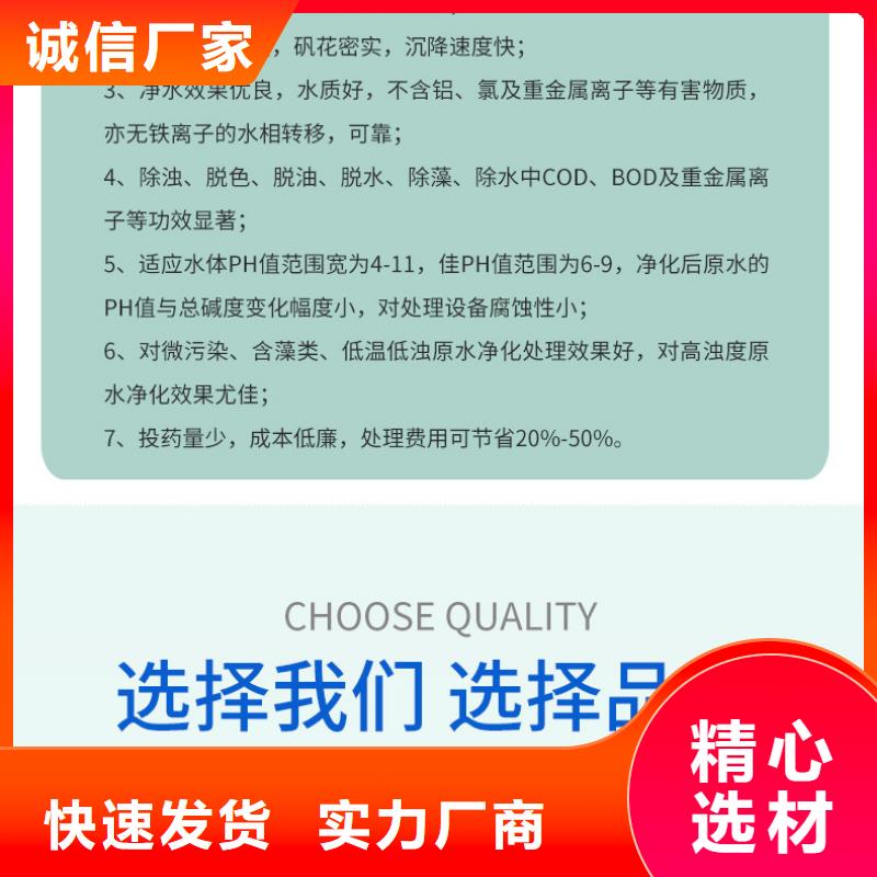 PFS聚合硫酸鐵種類多質(zhì)量好