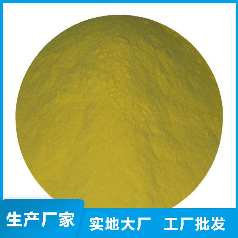 廣東司馬浦鎮(zhèn)聚合硫酸鐵生產(chǎn)廠家采購(gòu)無憂