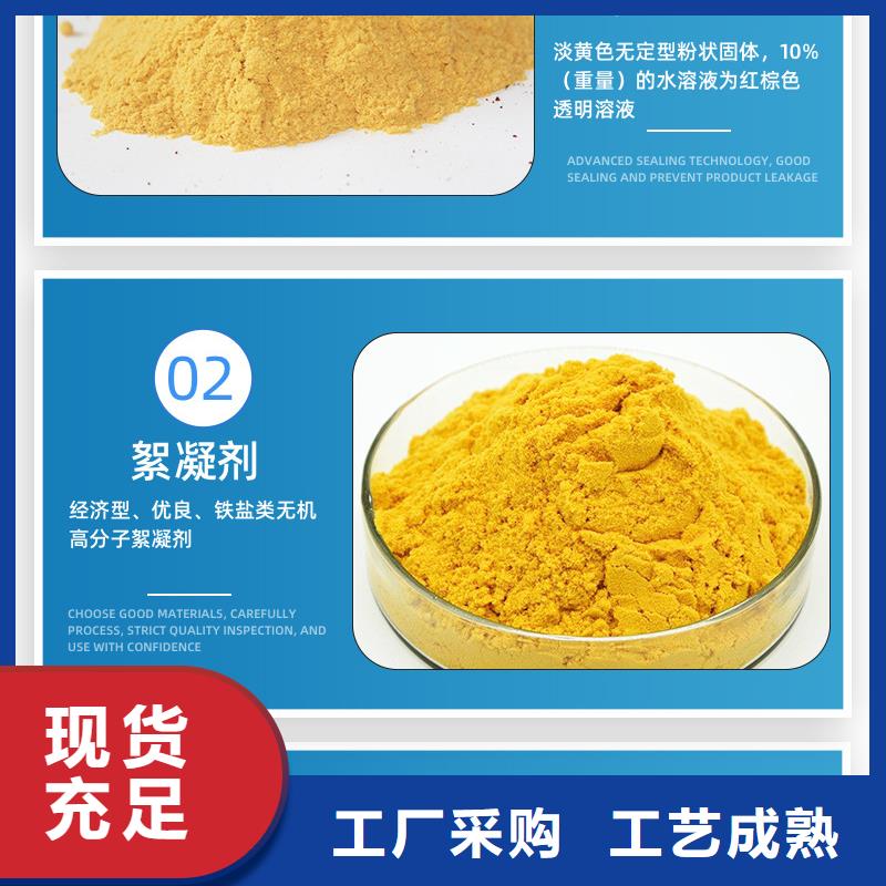 聚合硫酸鐵廠家質(zhì)優(yōu)價(jià)保