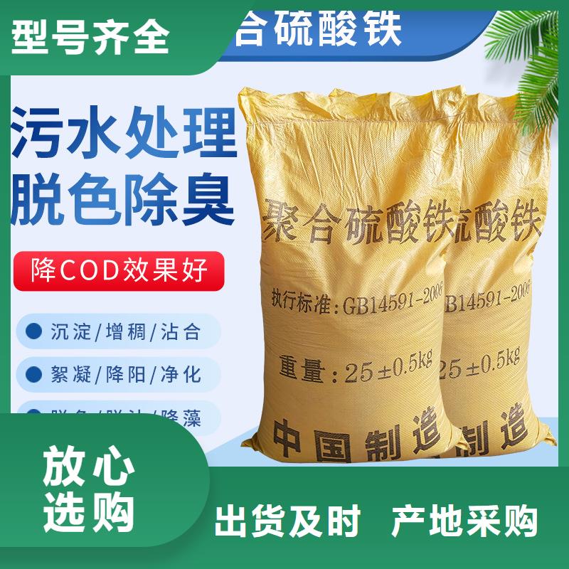 聚合硫酸鐵廠家同城生產(chǎn)廠家