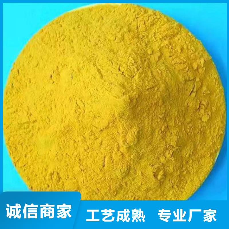 固體聚合硫酸鐵價(jià)格同城公司