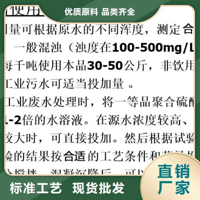 聚合硫酸鐵價(jià)格精選好貨