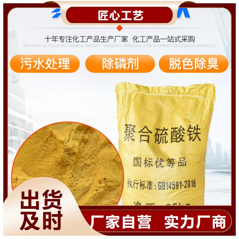 固體聚合硫酸鐵供應本地經(jīng)銷商
