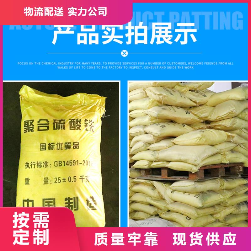 21%聚合硫酸鐵誠信為本