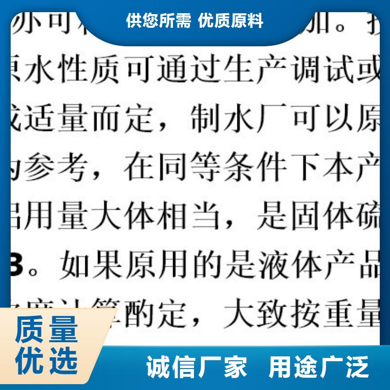 國(guó)標(biāo)聚合硫酸鐵甄選好物