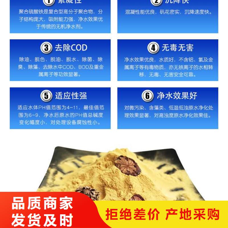 液體聚合硫酸鐵價(jià)格實(shí)拍展現(xiàn)
