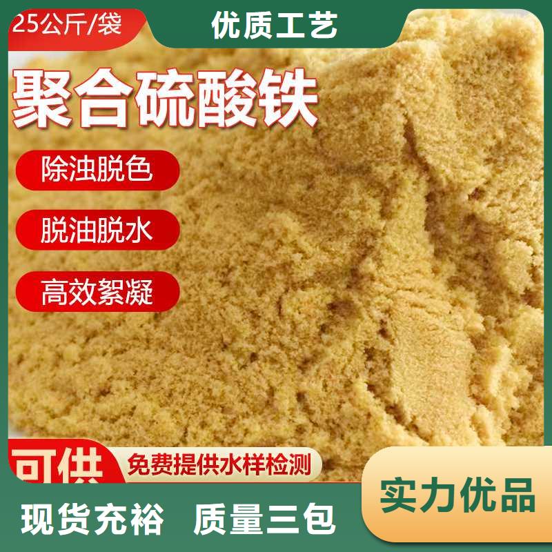 聚合硫酸鐵直營今年新款