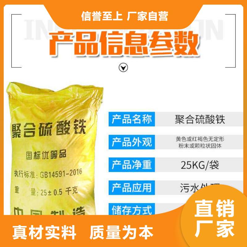 聚合硫酸鐵生產(chǎn)廠家本地品牌