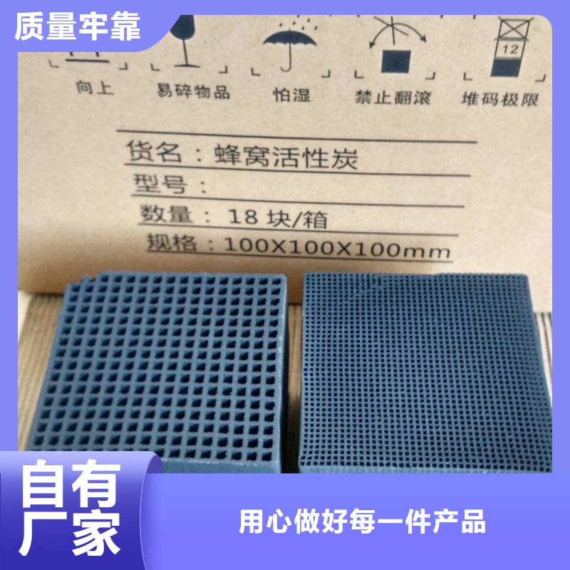 柱狀活性炭生產(chǎn)（可回收）專注產(chǎn)品質(zhì)量與服務