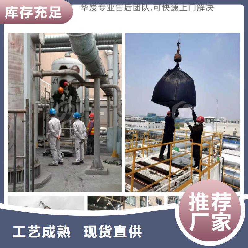 回收鋼廠活性炭精工細(xì)致打造