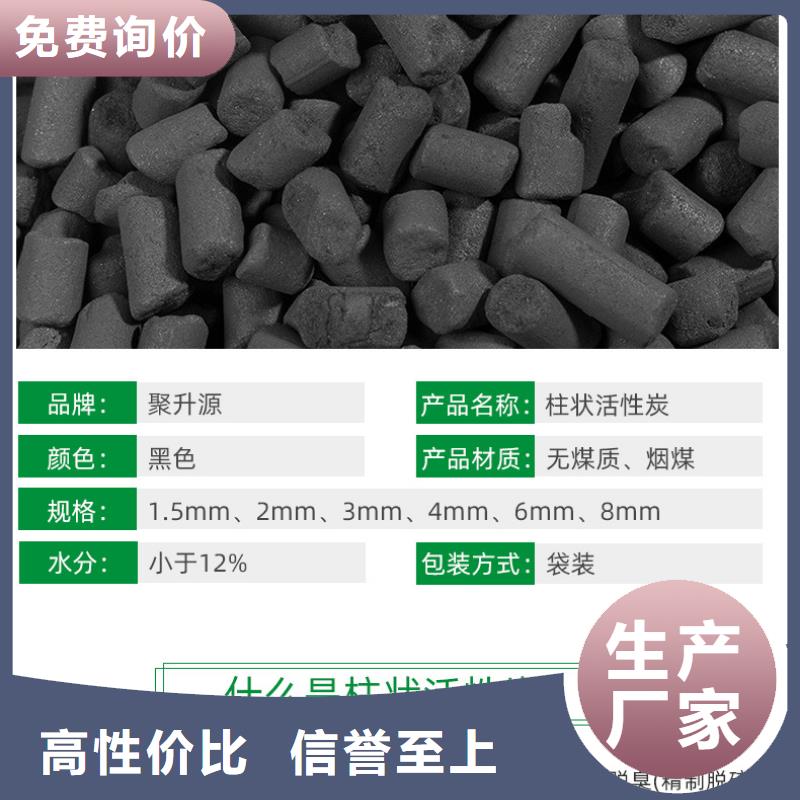 凈水活性炭正規(guī)廠家