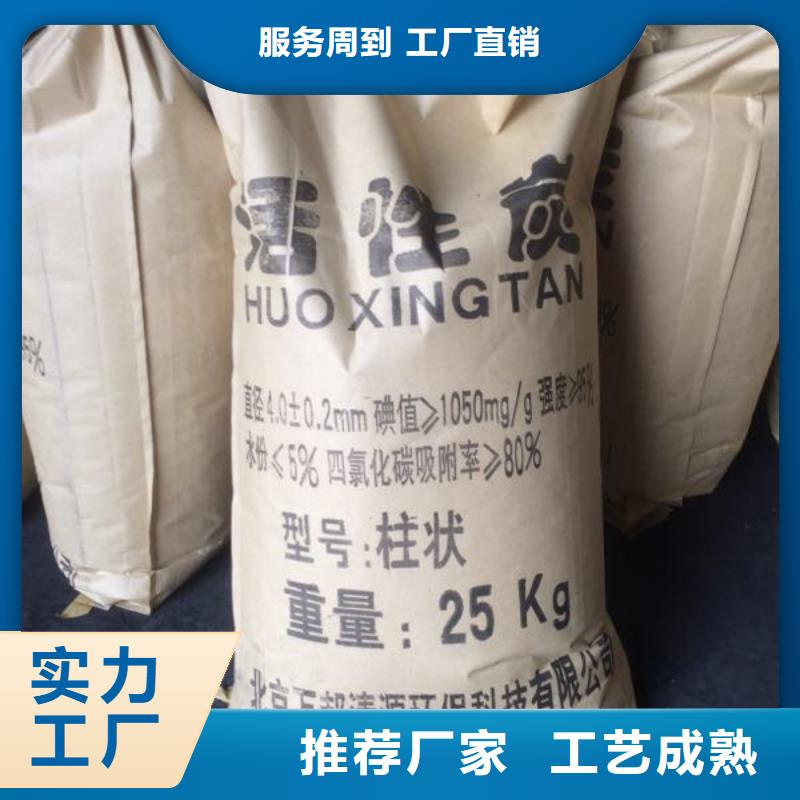 凈水活性炭處理同城貨源