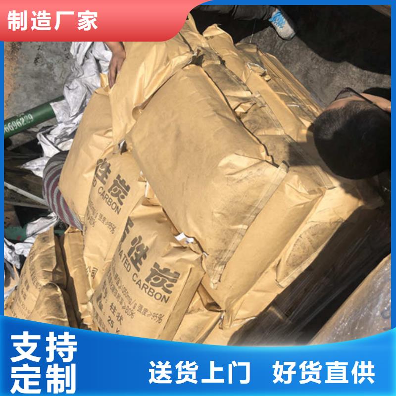 海南文昌市上門回收柱狀活性炭不斷創(chuàng)新