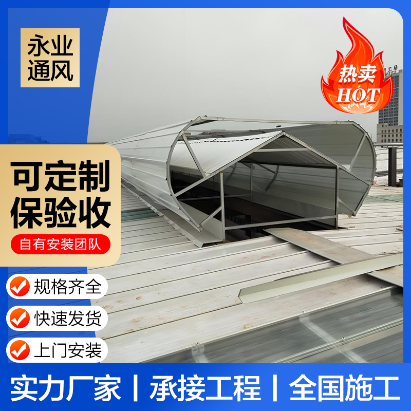 大型厂房采光通风天窗折扣多多